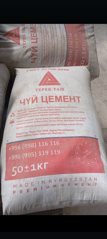 жидкий порошок sa отзывы: Чүй цемент, M-500, 50 кг/м³, Дүңүнөн