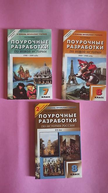 local guide program: Продаю книги для учителей. Все в отличном состоянии. Любая 130 сомов — 4