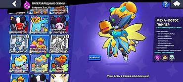 Другие игры и приставки: Аккаунт Brawl Stars - Трофеи: 17 481 (рекорд 17 485), Лига силовой — 21