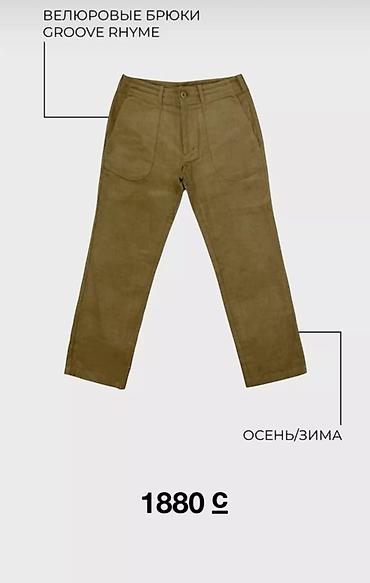коженные брюки: Велюровые брюки Groove Rhyme — модель для сезона осень/зима. Прямой — 3