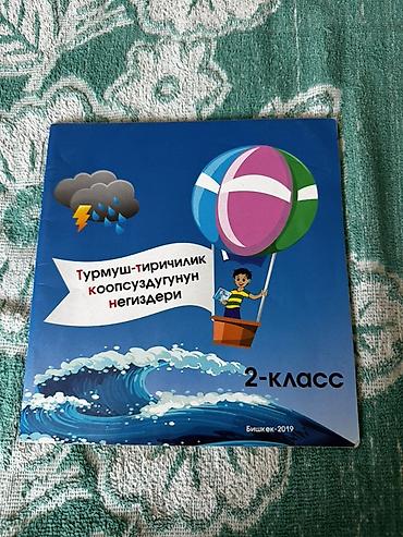бумага а4 класс с: Школьные учебники / книги 2-3-4-6-7-8 класс 2 класс - ТТКН 3 — 1
