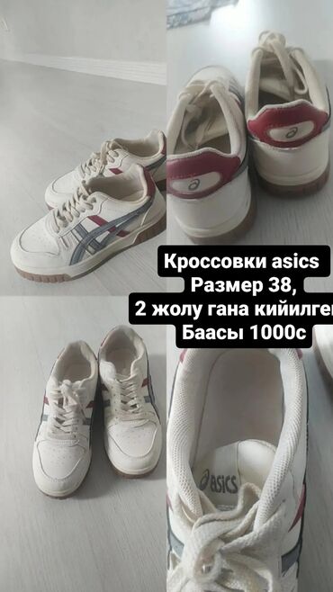 asics metarise tokyo купить бишкек: Кроссовки "asics" 
размер 38