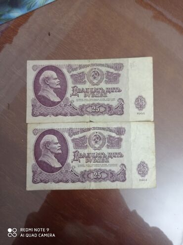 turkmen pulu: Sovet 25 rublu satilir. 1961 ci iller. Pul kolleksiyasi ile