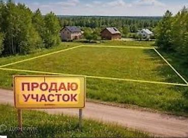 6 соток, Курулуш, Кызыл китеп