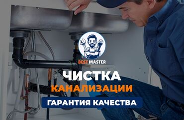частные детские сады бишкек цены: Сантехниканы орнотуу жана алмаштыруу 6 жылдан ашык тажрыйба