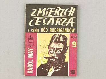 Книга, жанр - Роман, стан - Дуже гарний