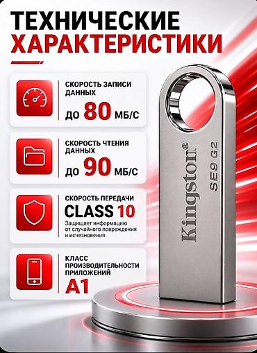 samsung tab 10: Kingston DataTraveler SE9 G2 USB 3.0 fləş yaddaş – 64 GB - İnterfeys — 2