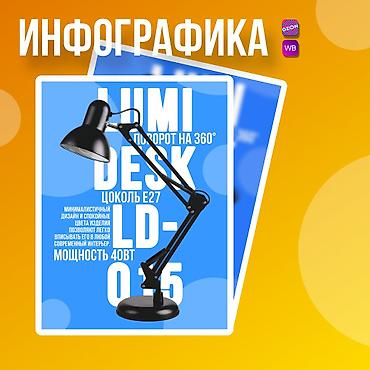 Графический дизайнер