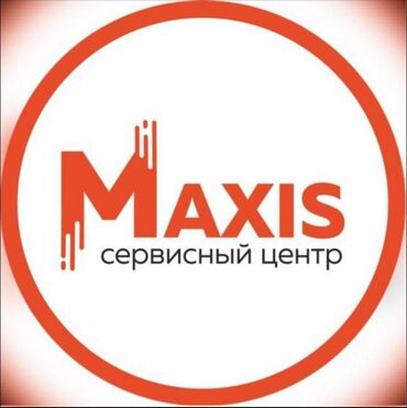 починка компьютеров: Сервисный центр MAXIS Профессиональное обслуживание и ремонт техники