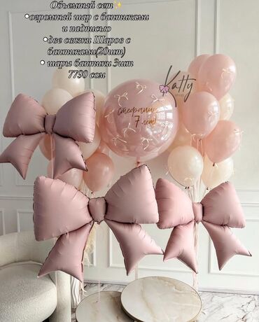 Шары: Шарики на любой повод — стильные наборы для оформления помещений и — 16