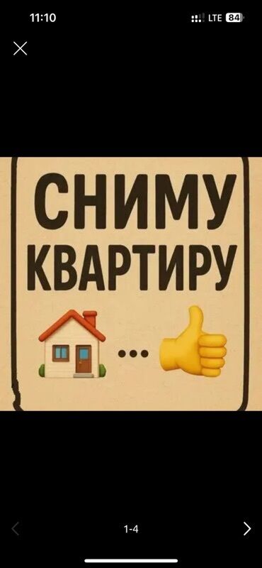 сдам частный дом без хозяина в бишкеке: 1 бөлмө