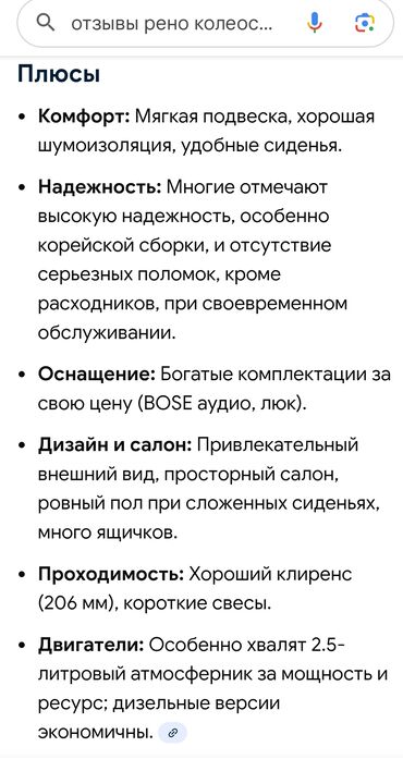 Renault: Renault QM6: 2019 г., 2 л, Автомат, Газ, Кроссовер — 24