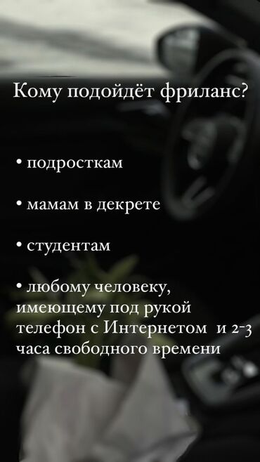 университет вакансии бишкек: Здравствуйте дамы и господа и студенты. У меня для вас очень легкая