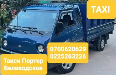 hyundai porter цена: Переезд, перевозка мебели, По региону, По городу, По стране, с грузчиком