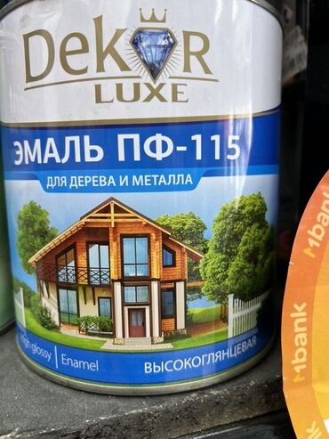 резиновая краска для бетона: Эмаль, цвет - Синий