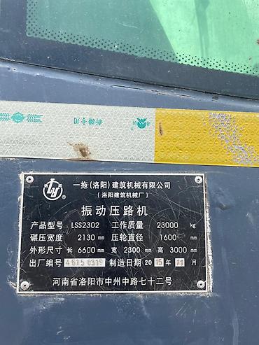 Катки: Дорожный катка, виброкатка Sinomach LSS2502 Год выпуска: 2015 Цена — 8