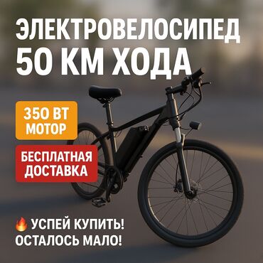 покрышка для велосипеда 26 цена: Электровелосипед, Новый