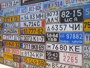 прим: Возьму даром или за символическую плату автомобильные номера разных — 1