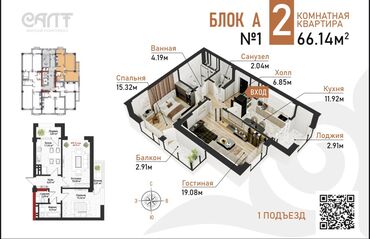 квартира псо джал: Строится, Элитка, 2 комнаты, 68 м²