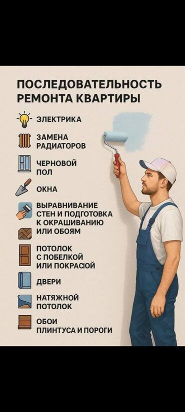 сдаю дом без хозяина: 6 жылдан ашык тажрыйба