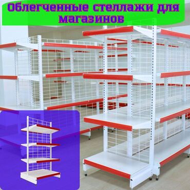 емкость для воды железная: Стеллаж металлический, полка металлическая, стеллаж сборный торговый