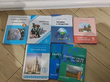 коллекция деньги: Продаю школьные учебники 5 и 2 класса состояние учебников хорошее по — 1