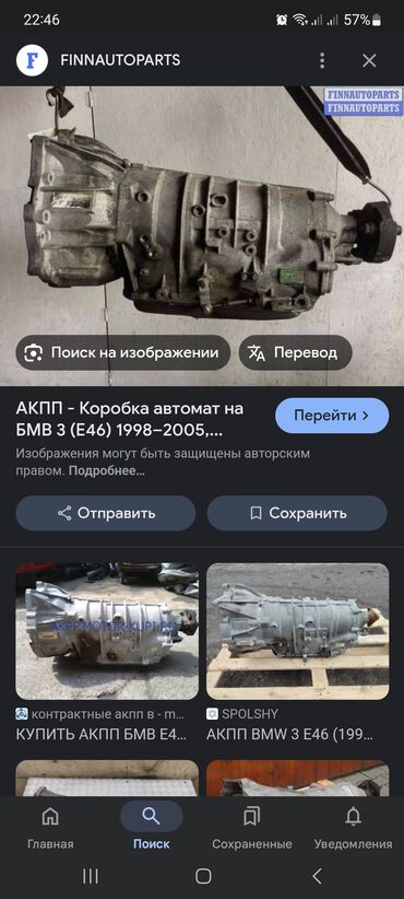 каропка передач матиз: Коробка передач Автомат BMW 2003 г., Б/у, Оригинал, Германия