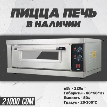 газ плиты новые: Китай, Новый