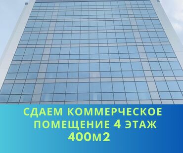 продаю офис 107 м² с ремонтом с мебелью административное здание 1 этаж: Сдается офисное помещение в современном бизнес-центре от АЮ Курулуш