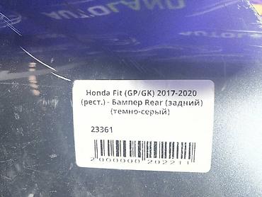 fit 2017: Honda, Б/у, Оригинал — 4