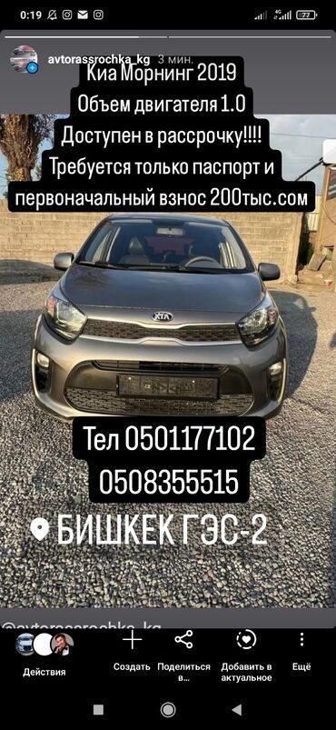 киа к5 2019 цена бишкек: Kia Morning: 2019 г., 1 л, Робот, Газ