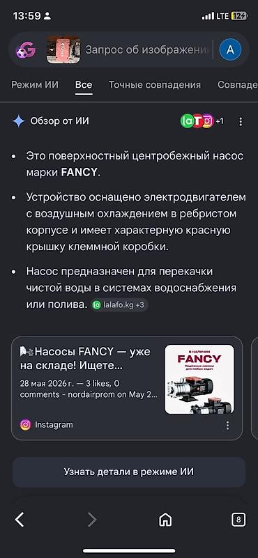 циркулярный насос: Поверхностный центробежный насос FANCY - Назначение: перекачка чистой — 3
