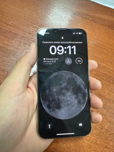 сколько стоит 13 про бу: IPhone 13 Pro, Б/у, 256 ГБ, Защитное стекло, Чехол, Коробка, 84 %