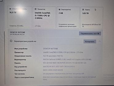 Ноутбуки HP: HP ноутбук 15" Основные характеристики: - Диагональ экрана: 15,6 - — 6