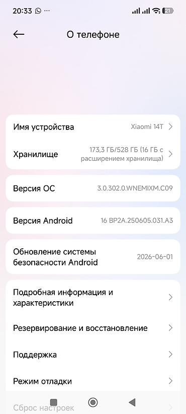 techno camon: Xiaomi, 14T, Б/у, 512 ГБ, цвет - Голубой, 2 SIM — 8