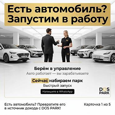 подиу: Стать партнером Вместе с: Готовые договоры и контракты — 4