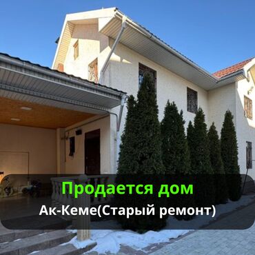 дом манас айрапорт: Дом, 90 м², 3 комнаты, Агентство недвижимости, Дизайнерский ремонт