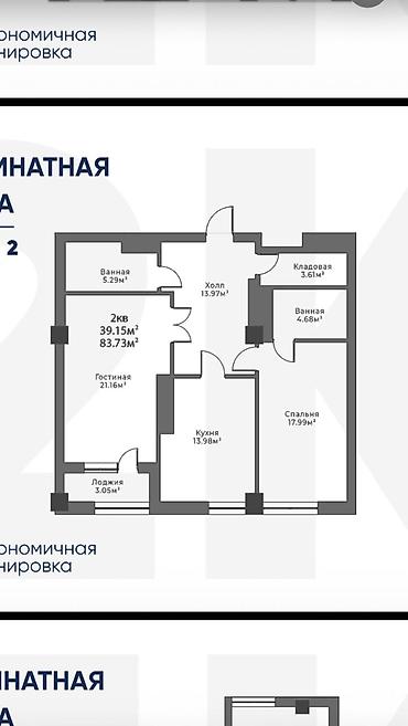four seasons: 2 комнаты, 86 м², Асанбай мкр Элитка, 13 этаж, ПСО (под самоотделку) — 4