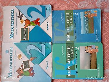 я и мир 2 класс: Книги для 2 класса,б/у в хорошем состоянии по 150 сом — 1