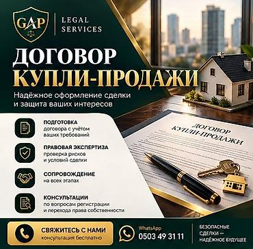 кредит только паспорт: ⚖️ ДОГОВОР КУПЛИ-ПРОДАЖИ — ЗАЩИТА ВАШИХ ИНТЕРЕСОВ! Покупаете или — 1