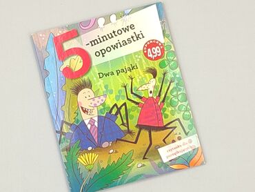 Książka, gatunek - Dziecięca i młodzieżowa, stan - Idealny