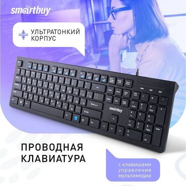 Другие аксессуары для компьютеров и ноутбуков: Клавиатура Smartbuy 206 является устройством, которое Вы сможете