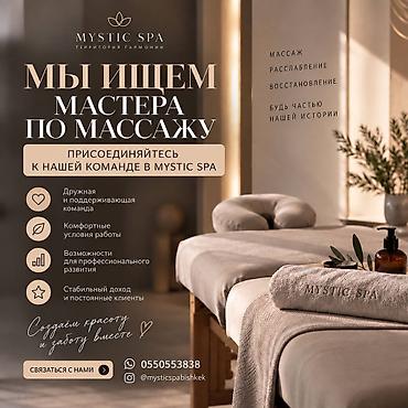 требуются массажист: Массажист. Процент. Дворец спорта — 1