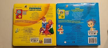 Детские книги: Говорящие книги. при открытии страницы включается звуковой модуль — 6