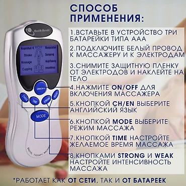 life network system: Массажер Ручной массажер, Все тело, Новый — 4