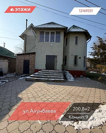 Продажа коттеджей и домов: 📍ул. Ахунбаева 🔘9-комнат 🔘2 этажа 🔘200,8м² Продается современный — 1