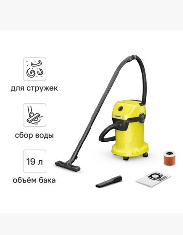 вакуумный насос для воды б у: KARCHER 19 lВысокая производительность в сочетании с