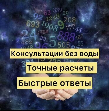 Репетиторы: Психологическая помощь 1)личностный рост,отношения,мотивация
