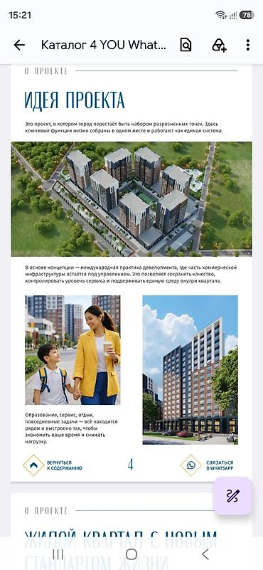 2 комнаты, 71 м², Асанбай мкр 3 этаж, ПСО (под самоотделку)