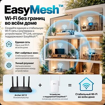 ми 10 с: Продам новый роутер TP-Link Archer AX12 Wi-Fi 6 📦 Роутер новый — 7